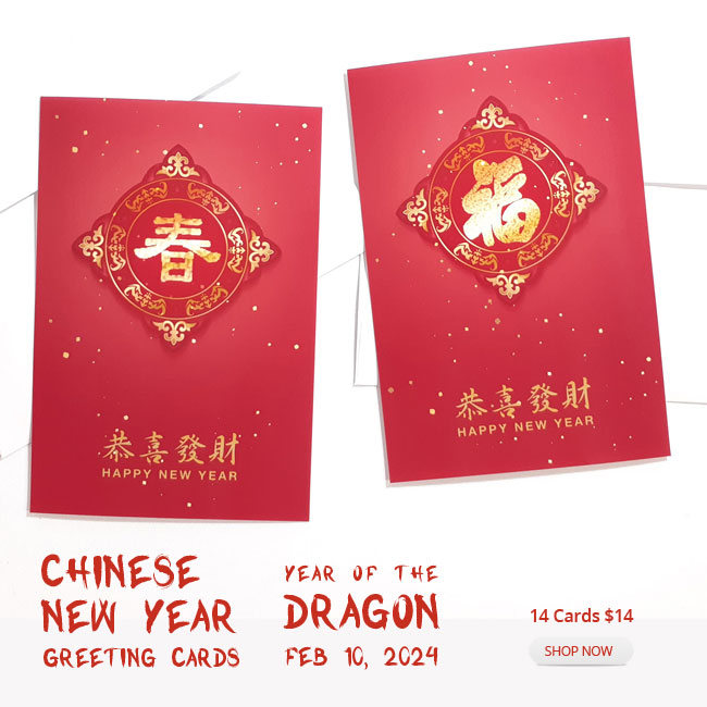 Chinese New Year Greeting Cards